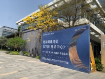 建发明珠湾玺项目展示实景图