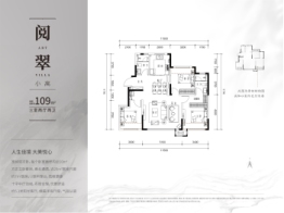 琼华美墅3室2厅1厨2卫建面109.00㎡