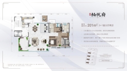 金象泰·柏悦府3室3厅1厨2卫建面201.00㎡