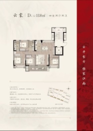 美的云开东方4室2厅1厨2卫建面118.00㎡