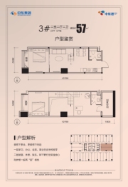 宽城·中东港2室2厅1厨2卫建面57.00㎡