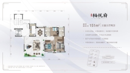 金象泰·柏悦府3室3厅1厨2卫建面151.00㎡