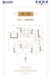 青城熙章3室2厅1厨2卫建面119.00㎡