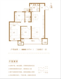 桃源金茂悦3室2厅1厨1卫建面107.00㎡