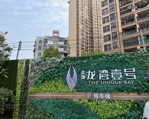 盐步金地龙湾壹号10月份满两年带全屋家私出售南向
