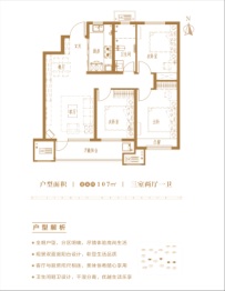 桃源金茂悦3室2厅1厨1卫建面107.00㎡