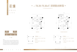 金地朗悦3室4厅2厨2卫建面78.39㎡