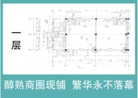 商铺54-800㎡平面图一层