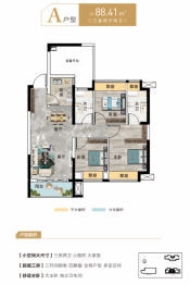 天伦央筑3室2厅1厨1卫建面88.41㎡