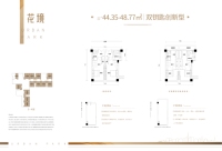 公寓B户型双钥匙示意