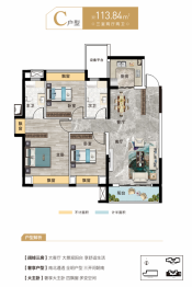 天伦央筑3室2厅1厨2卫建面113.84㎡