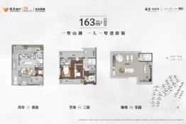 越秀·珑御山5室2厅1厨3卫建面163.00㎡