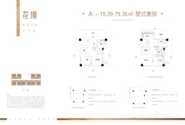 金地朗悦2室2厅1厨2卫建面78.39㎡