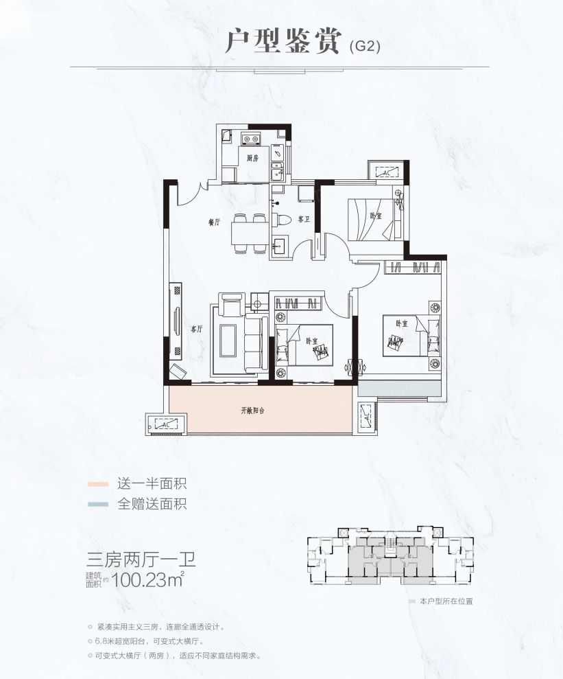 户型图2/2