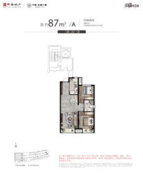 中海公园上城2室2厅1厨1卫建面87.00㎡