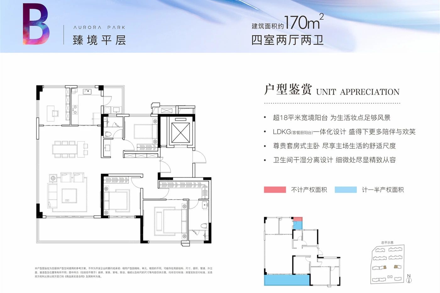 户型图2/2