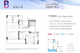 招商未来公园4室2厅1厨2卫建面170.00㎡