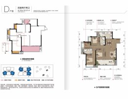 融汇温泉城·翰林学府4室2厅1厨2卫建面131.00㎡