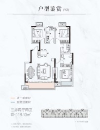 香麓湾3室2厅1厨2卫建面118.13㎡