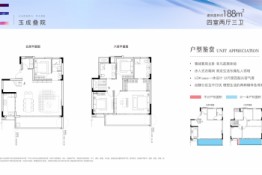 招商未来公园4室2厅1厨3卫建面188.00㎡