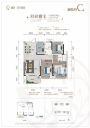 筑成时代春晓3室2厅1厨2卫建面96.48㎡