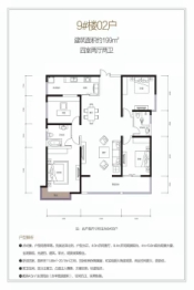 上湖御园4室2厅1厨2卫建面199.00㎡