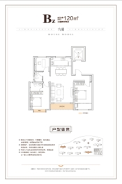 金晟·丽水九樾3室2厅1厨2卫建面120.00㎡