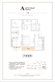 金晟·丽水九樾3室2厅1厨2卫建面116.00㎡