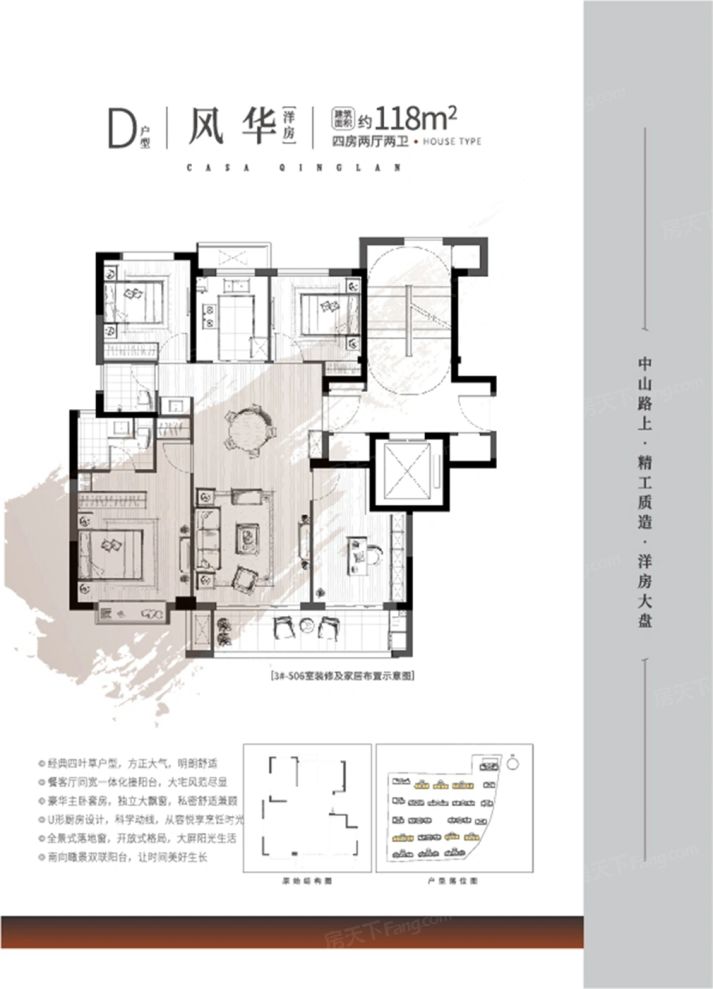 户型图2/2