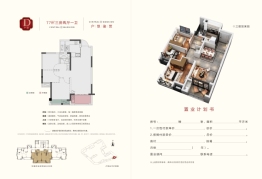 华煦中央府3室2厅1厨1卫建面77.00㎡