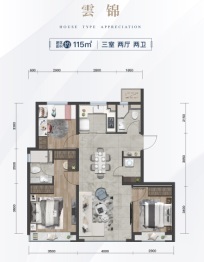 住总首开保利熙悦雲上3室2厅1厨2卫建面115.00㎡