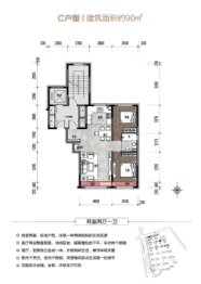 蕴德·兴和上院2室2厅1厨1卫建面90.00㎡