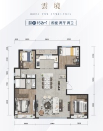 住总首开保利熙悦雲上4室2厅1厨2卫建面152.00㎡