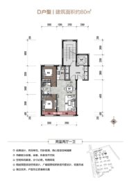 蕴德·兴和上院2室2厅1厨1卫建面80.00㎡