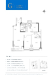 金科恒联集美常青3室2厅1厨2卫建面115.00㎡