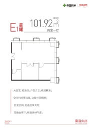 南海中心2室1厅1厨1卫建面101.92㎡