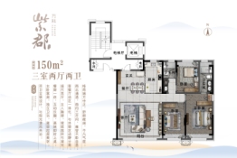 万科紫郡3室2厅1厨2卫建面150.00㎡