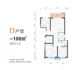 金田·仁和居3室2厅1厨1卫建面100.00㎡