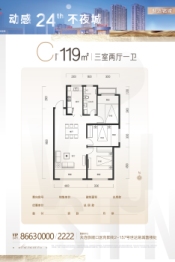 世达铭城3室2厅1厨1卫建面119.00㎡