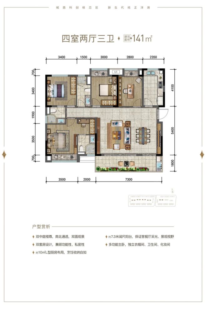 户型图2/2