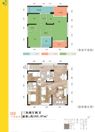 枫华府第汇智公馆3室2厅1厨2卫建面103.07㎡