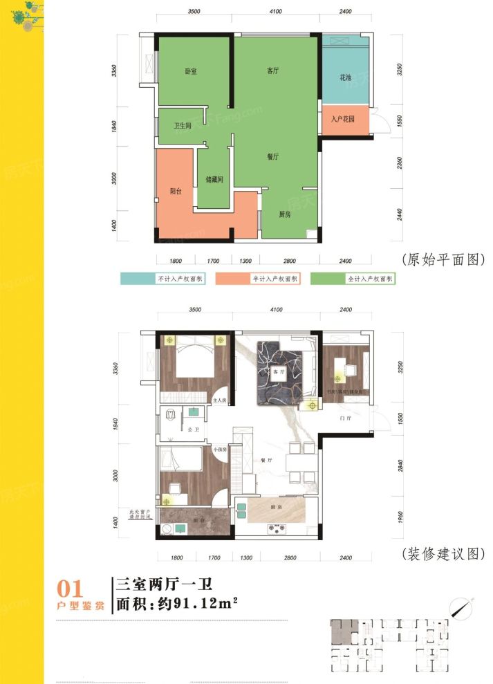 户型图2/2