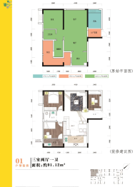 枫华府第汇智公馆3室2厅1厨1卫建面91.12㎡