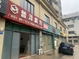 周边店铺