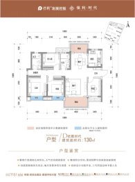 保利时代4室2厅1厨2卫建面130.00㎡