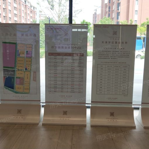 四季春晓2室1厅1卫南北朝向1050.00元/月出租