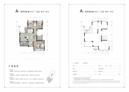 双流西TOD·四海云锦4室2厅1厨2卫建面143.00㎡