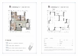 双流西TOD·四海云锦4室2厅1厨2卫建面131.00㎡