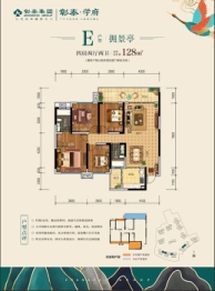 兴安彰泰学府4室2厅1厨2卫建面128.00㎡