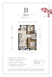 中颐蓝城桃花源2室2厅1厨1卫建面82.00㎡